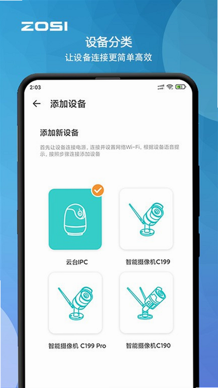 周视 监控 安卓版 评价