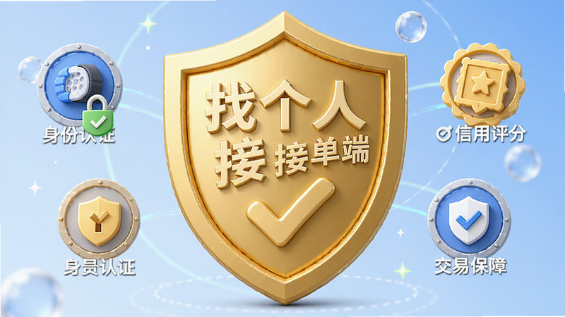 3D渲染风格,画面中央是一个金色盾牌图标,盾牌上有