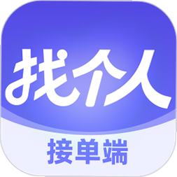 找个人接单端 安卓版 操作界面