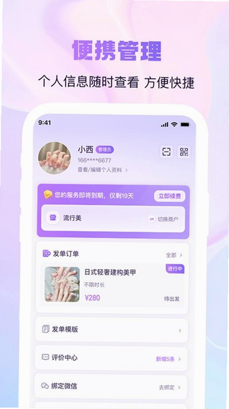 找个人接单端 安卓版 用户评价