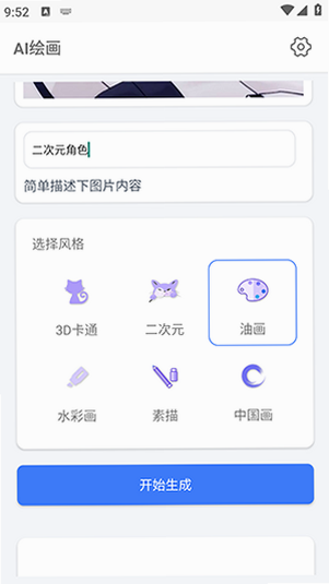 ����AI�滭 ��׿�� ����Ԥ��