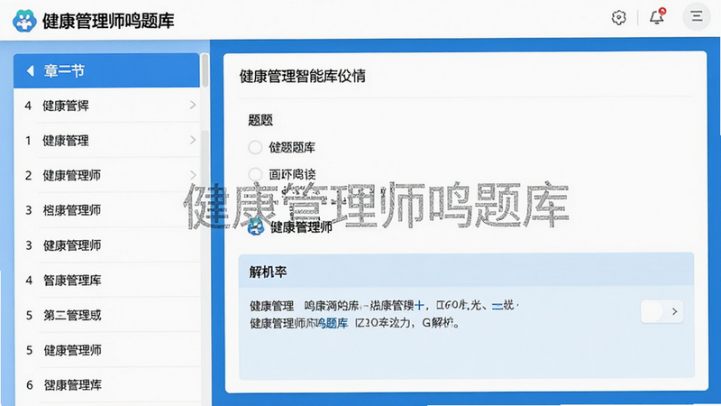 ��������ʦ������������ҳ�棬�����ʾ�½��б����Ҳ�Ϊ��Ŀ���飬������ɡ�ѡ��ͽ������򣬽������������ɫ�������������������������С���������ʦ����⡱ˮӡ�����ʸɾ��޶���Ԫ��