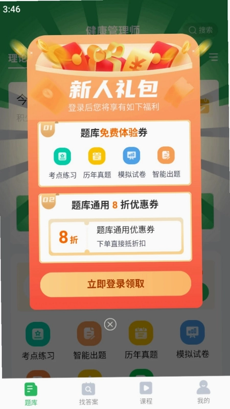 ��������ʦ������ͼ2