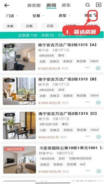 匠心寓 安卓版 界面展示