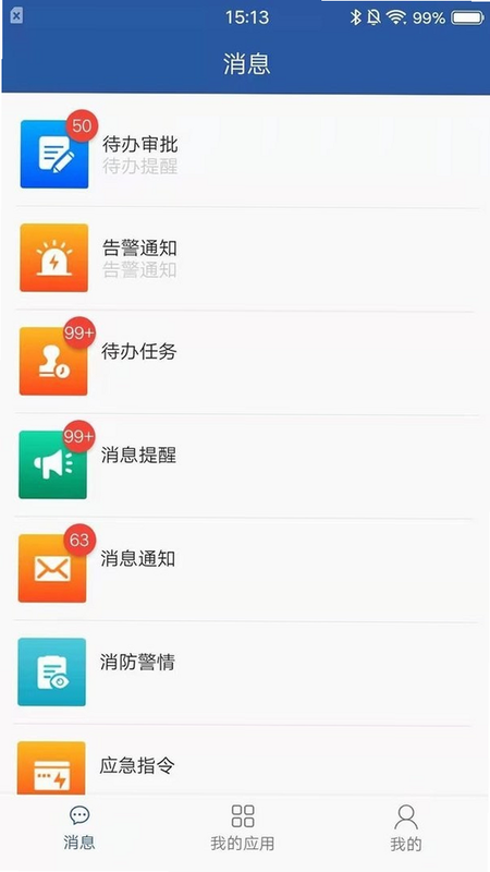 智通 安卓版 下载安装