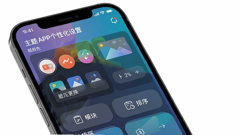 一张展示智通APP个性化设置界面的图片,包含主题颜色选择、壁纸更换、模块排序等选项,手机界面色彩丰富,具有现代感,整体设计美观大方,画质清晰,无多余元素。