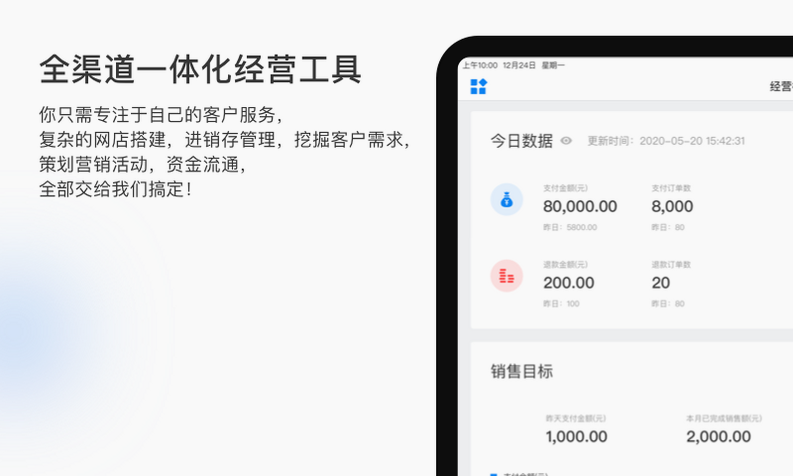 有赞门店HD 安卓版 下载安装教程