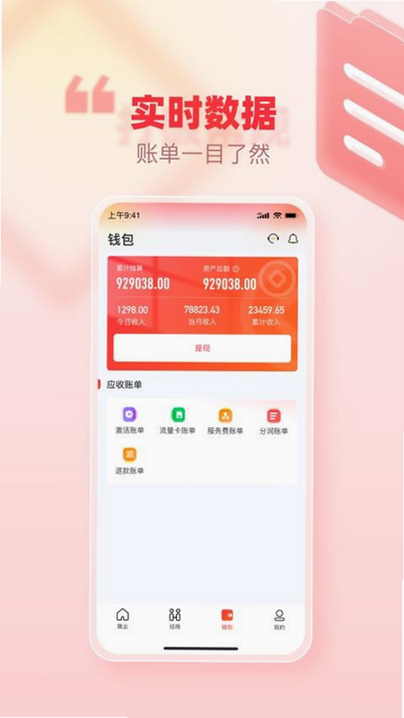 创客管家Pro 安卓版 功能截图