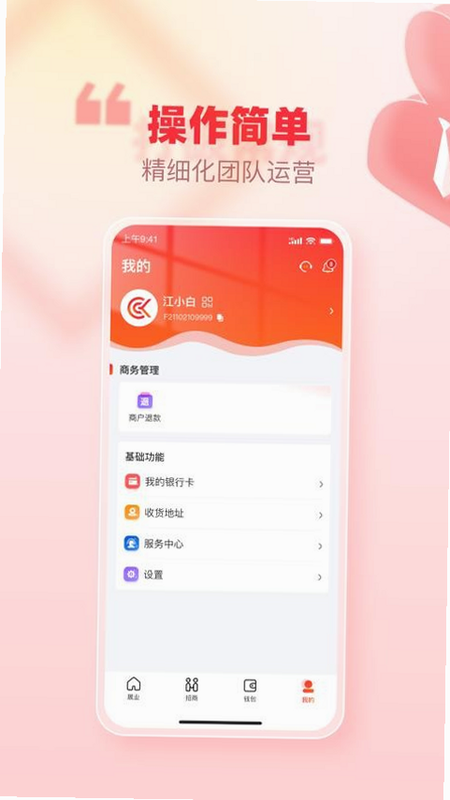 创客管家Pro 安卓版 安全检测