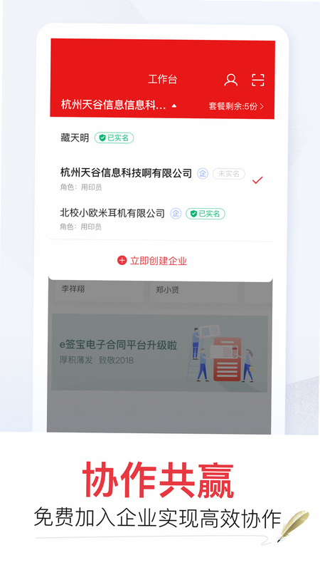 悦签宝 苹果手机下载页面