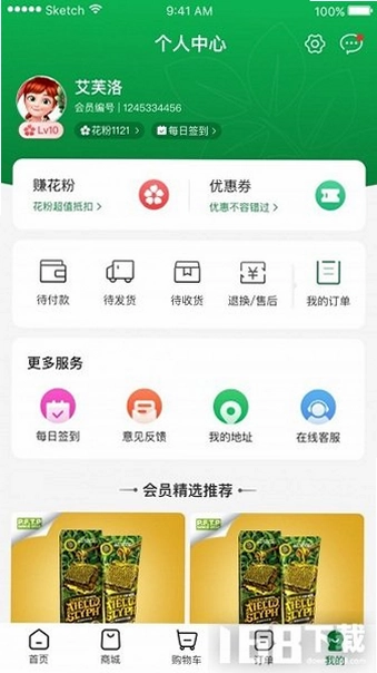植物的星球截图0