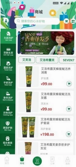 植物的星球截图4