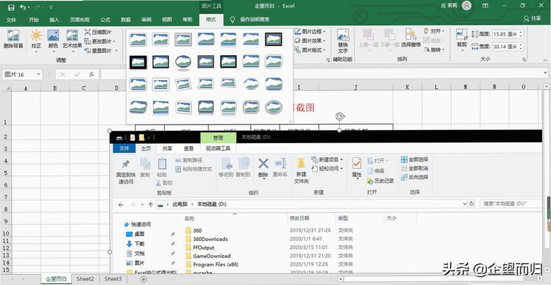 Excel编辑 安卓版 表格操作界面截图