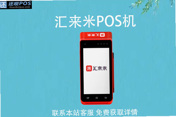 汇来米 是正规平台吗 安全吗
