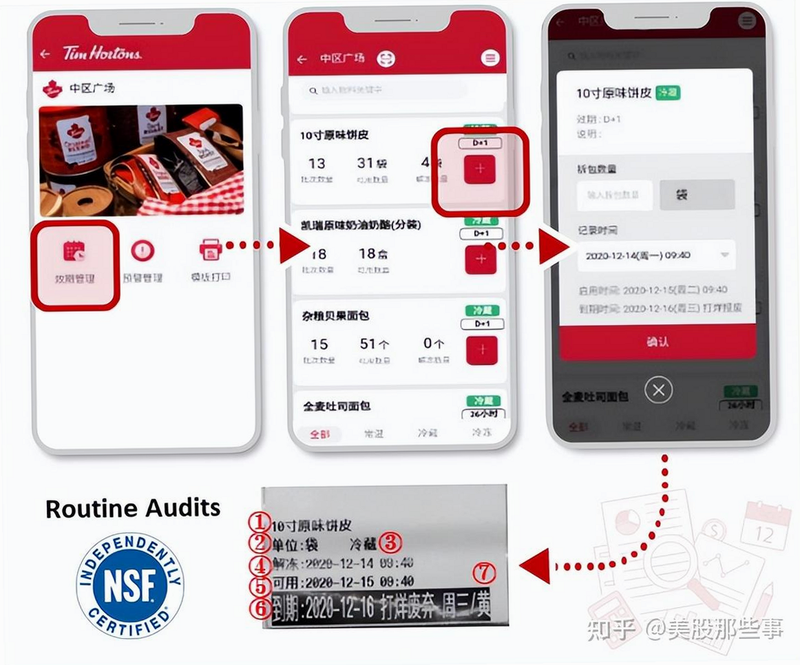 Tims 安卓版 功能界面