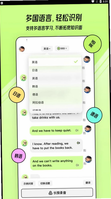 奇多多口语宝 安卓版 用户评价截图