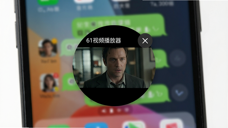 一张手机界面截图,主体为手机主屏幕,背景是模糊的聊天应用界面,中央悬浮着一个圆形小窗播放着电影画面,小窗右上角有关闭按钮,左上角有“61视频播放器”字样,整体风格写实,布局清晰,细节丰富,画质高清,干净,无多余元素