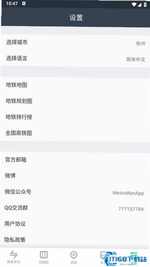 新加坡地铁通Singapore Map Subway截图2