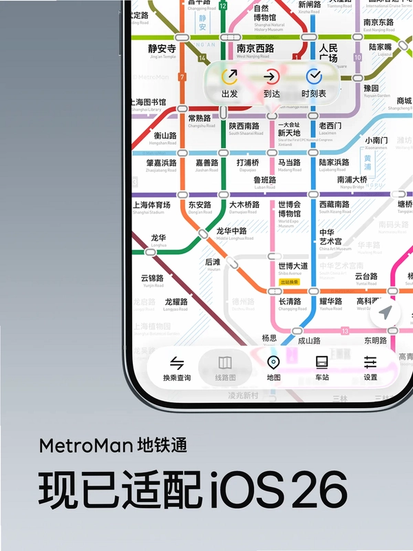 新加坡地铁通Singapore Map Subway截图3
