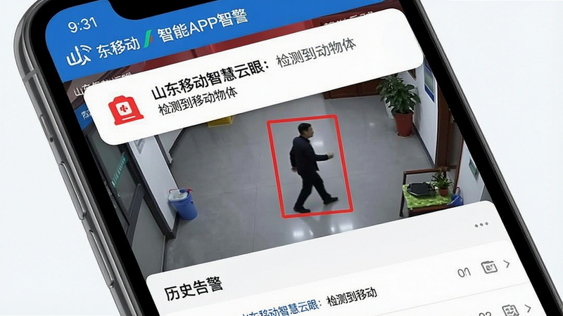 ���壺ɽ���ƶ��ǻ�����APP�����ܸ澯���棬�ֻ���Ļ����ʾһ���澯֪ͨ�������Ǽ�ػ�����һ���ƶ���������������ɫ���������֣�֪ͨ��Ƭ����Ļ�Ϸ�����ػ���ռ���壬�·��С���ʷ�澯���б����Ű棺��Ϣ�㼶������ͼ���ࡣ����ִ���Լ��������ɫͻ���澯��ϸ�ڣ�֪ͨ����Ϊ��ɽ���ƶ��ǻ����ۣ���⵽�ƶ����塱���������������ʸɾ��޶���Ԫ�ء�