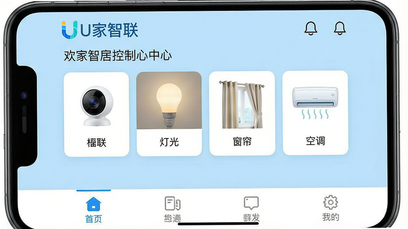 һ��չʾ���ܼҾӿ������ĵ��ֻ������ͼ������ΪU������App��ҳ�棬�����������Ϸ���ʾ��U��������logo�ͻ�ӭ��м��Ƕ���豸��Ƭ������ͷ���ƹ⡢�������յ������ײ�Ϊ���ܵ��������������Լ�ִ���ǳ��ɫ������ϸ�ڷḻ�����ʸ��壬�ɾ��޶���Ԫ��