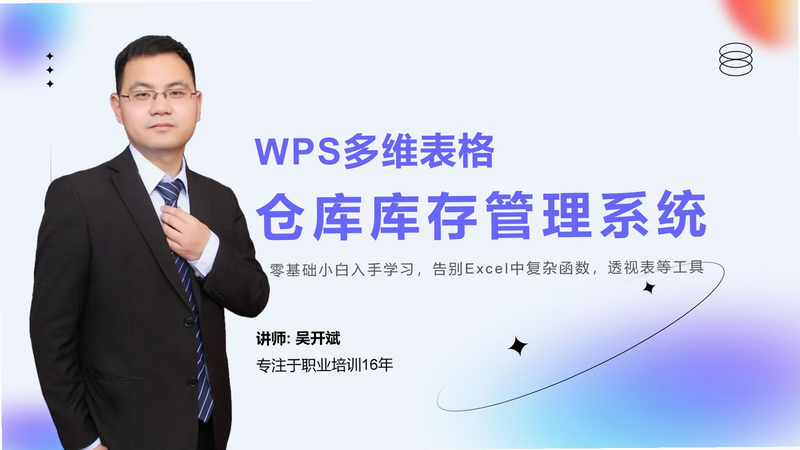 多维适进销存 安卓版 下载安装教程