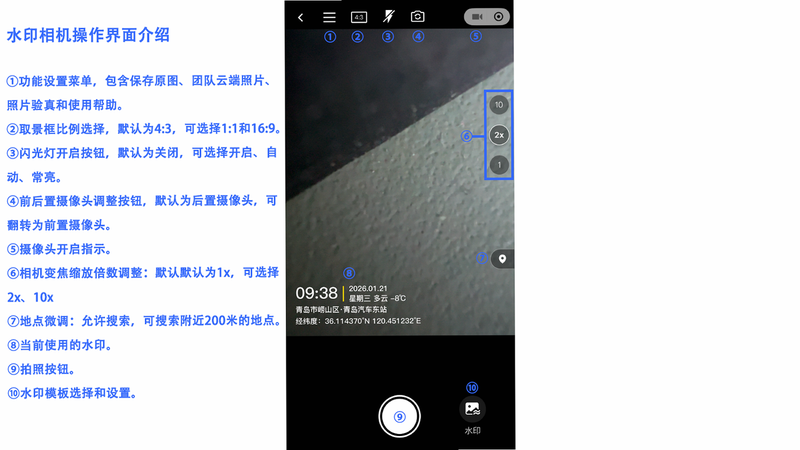 水印相机智能拍照 安卓版 操作界面
