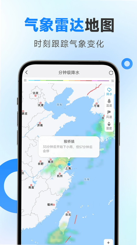 懂你天气 安卓版 安全检测