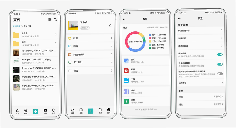 Meebox 安卓版 文件管理 界面 截图