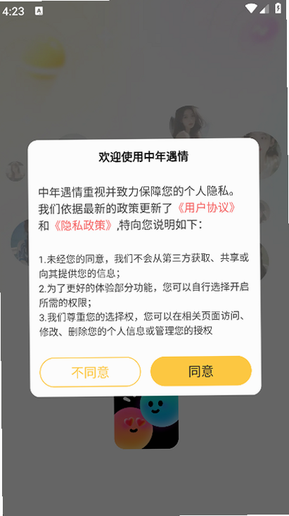 ����ϧ�� ��׿�� �����ͼ