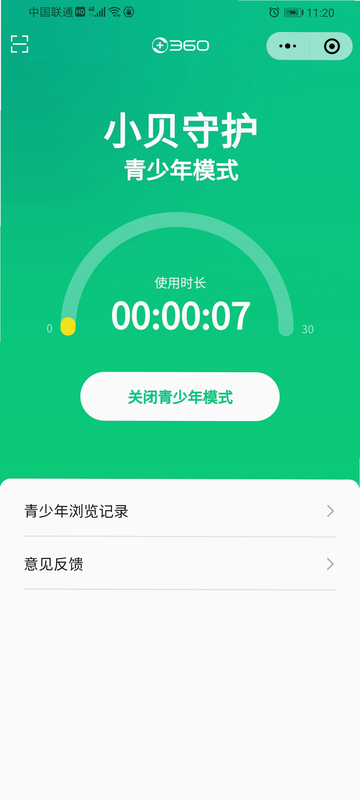 优小贝守护 安卓版 应用亮点