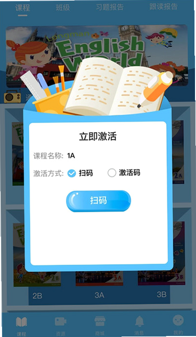 英语世界 安卓版 阅读界面