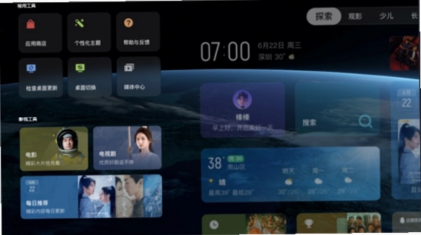 T-灵控截图1