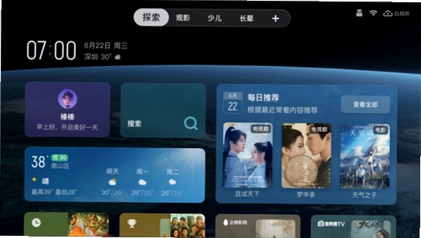 T-灵控截图3