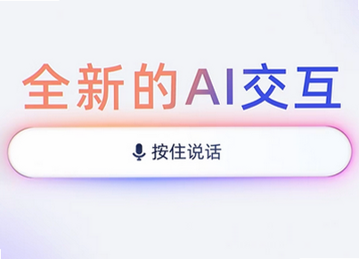 涨球AI 安卓版 安全下载