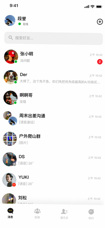 有讯IM 安卓版 下载地址