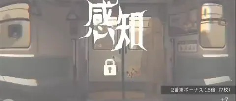 45号电车移植