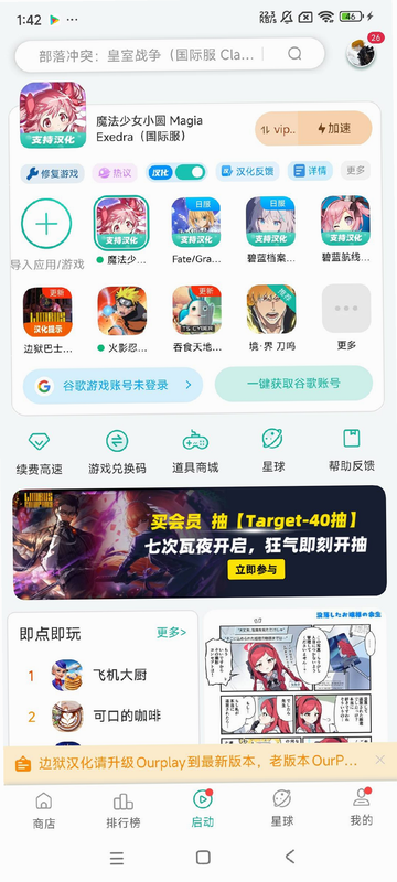 ħ����ŮСԲ��ħԨս��(���ʷ�) ��׿�� ���ؽ̳�