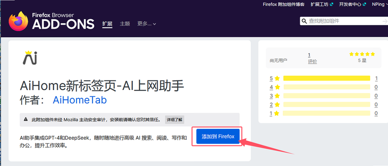 AIHome 安卓版 操作说明