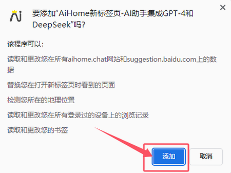 AIHome 安卓版 教程