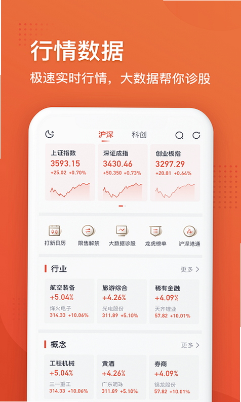 万利星投 安卓版 功能截图