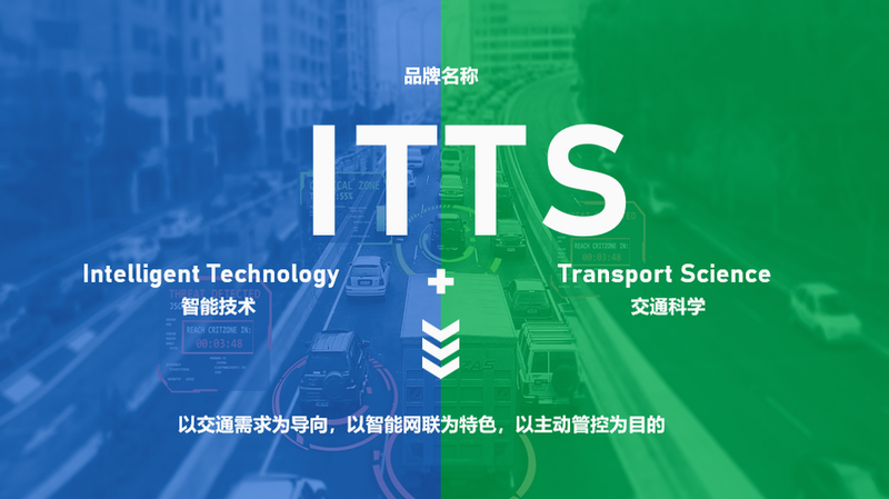 ITTS 安卓版 使用教程