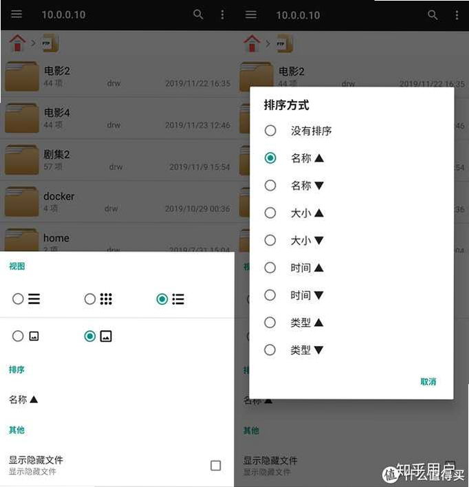 ITTS 安卓版 文件管理界面