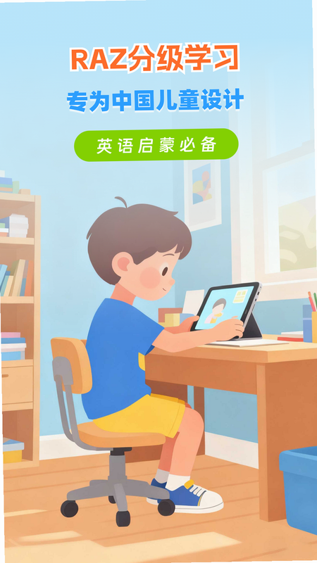 RAZ分级阅读器 安卓版 下载安装