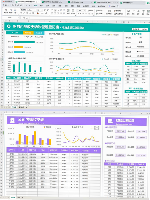 账明 安卓版 统计报表 界面
