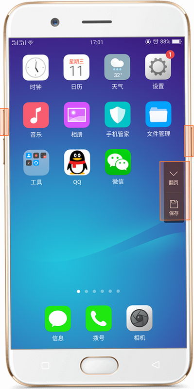 韩性 安卓版 功能界面 截图