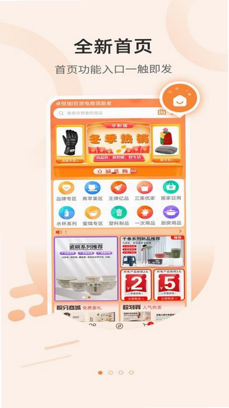 恒锐金科 安卓版 界面截图