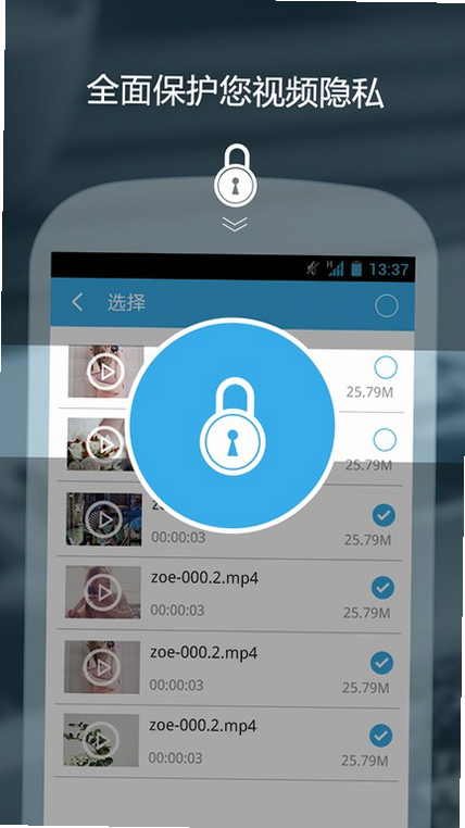 想念你 安卓版 私密保险箱功能界面截图