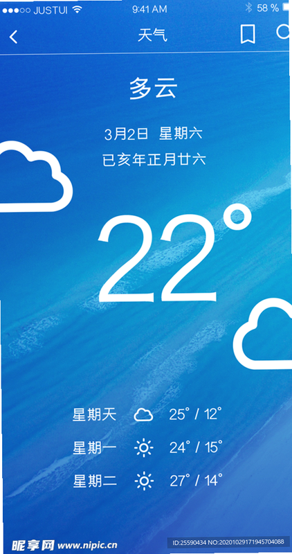 天气预报 安卓版 界面截图