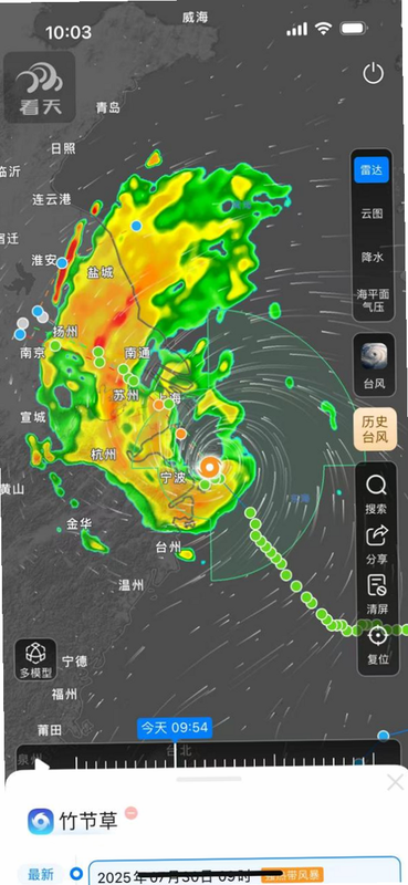 天气预报 安卓版 台风路径 截图